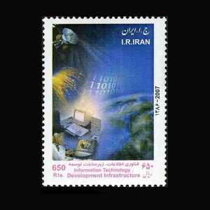 3098 – فناوری اطلاعات زیر ساخت توسعه
