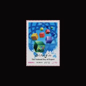 3128 – روز ملی صادرات