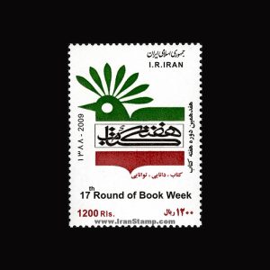 3153 – هفدهمین دوره هفته کتاب 1388