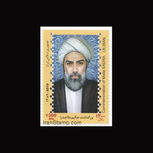 3188 – بزرگداشت حکیم ملاصدرا 1389