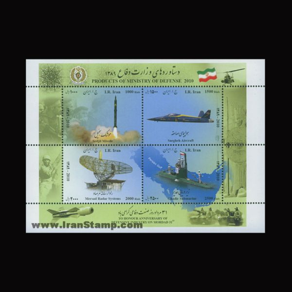 nf3198-3201 3198 – مینی شیت دستاوردهای وزارت دفاع 1389 - Image 1