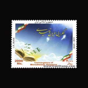 3243 – همگرایی ادیان توحیدی