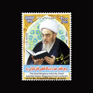 3244 – یادبود حضرت آیت الله لنکرانی