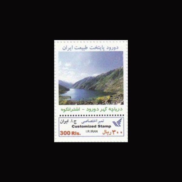 nf3261 3261 – اختصاصی دریاچه گهر دورود - اشترانکوه - Image 1