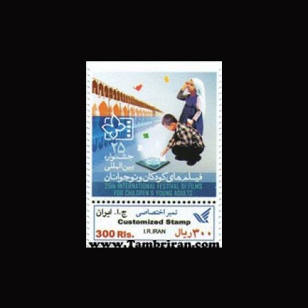 nf3264 3264 – اختصاصی بیست و پنجمین جشنواره بین المللی فیلم های کودکان و نوجوانان - Image 1