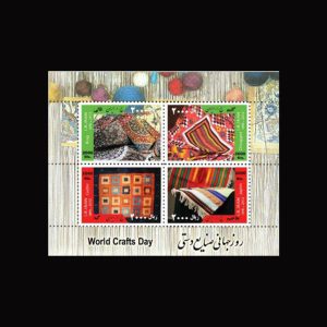 3306 – مینی شیت روز جهانی صنایع دستی 1391