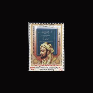 3333 – هزارمین سال تالیف کتاب قانون ابن سینا