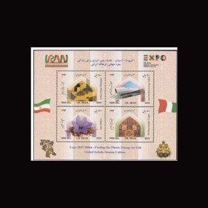 3389 – مینی شیت نمایشگاه اکسپو 2015 میلان