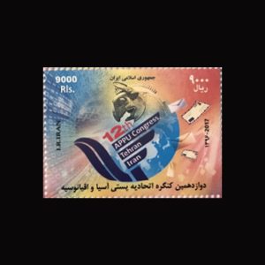 3458 – دوازدهمین اجلاس اتحادیه پستی آسیا