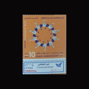3472 – تمبر اختصاصی تامین سرمایه نوین
