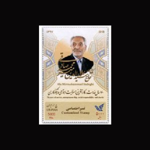 3490 – تمبر اختصاصی نکوداشت میرمحمد صادقی