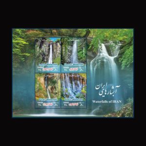 3517 – مینی شیت آبشارهای ایران