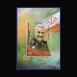 3521 – مینی شیت شهید قاسم سلیمانی