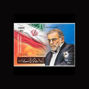 3531 – یادبود محسن فخری زاده