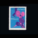 10018 – مجموعه سالانه 1344 - Image 17
