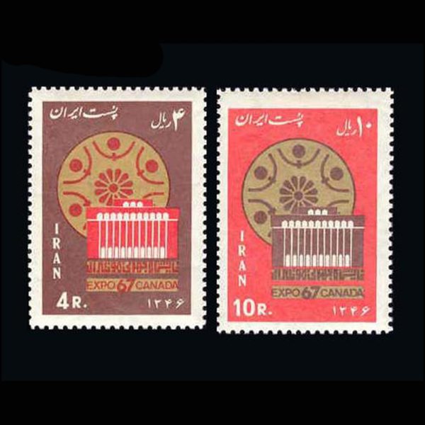 nf1379-80 10020 – مجموعه سالانه 1346 - Image 9