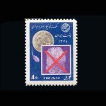 10022 – مجموعه سالانه 1348 - Image 12