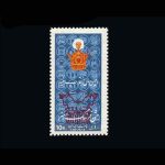 10025 – مجموعه سالانه 1351