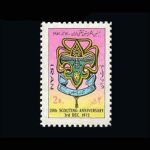 10025 – مجموعه سالانه 1351 - Image 17
