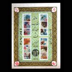 10026 – مجموعه سالانه 1352 - Image 32