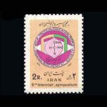 10028 – مجموعه سالانه 1354 - Image 3