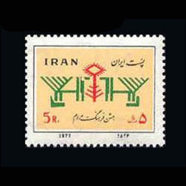 nf1899 10030 – مجموعه سالانه 1356 - Image 10