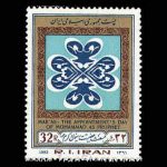 10035 – مجموعه سالانه 1361 - Image 6