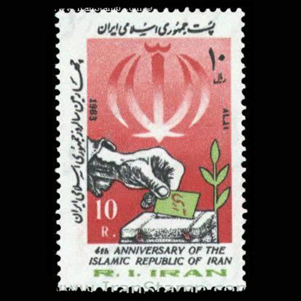 nf2053 10036 – مجموعه سالانه 1362 - Image 3