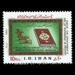 10038 – مجموعه سالانه 1364 - Image 3