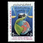 10038 – مجموعه سالانه 1364 - Image 4