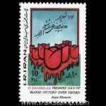 10038 – مجموعه سالانه 1364 - Image 17