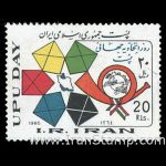 10038 – مجموعه سالانه 1364 - Image 21
