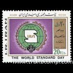 10038 – مجموعه سالانه 1364 - Image 22