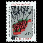 10038 – مجموعه سالانه 1364 - Image 29