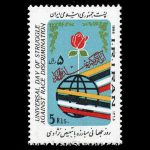 10039 – مجموعه سالانه 1365 - Image 2