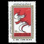 10039 – مجموعه سالانه 1365 - Image 6
