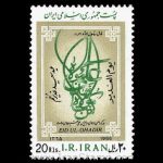 10039 – مجموعه سالانه 1365 - Image 21