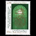 10040 – مجموعه سالانه 1366 - Image 2