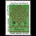 10040 – مجموعه سالانه 1366 - Image 18