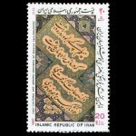 10040 – مجموعه سالانه 1366 - Image 20