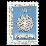 10041 – مجموعه سالانه 1367 - Image 3