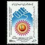 10041 – مجموعه سالانه 1367 - Image 25