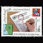 10042 – مجموعه سالانه 1368 - Image 16