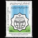 10042 – مجموعه سالانه 1368 - Image 30