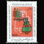 10043 – مجموعه سالانه 1369 - Image 15