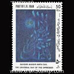10043 – مجموعه سالانه 1369 - Image 21