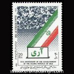 10044 – مجموعه سالانه 1370 - Image 2