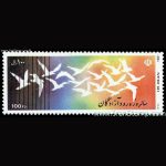 10044 – مجموعه سالانه 1370 - Image 17