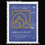 10044 – مجموعه سالانه 1370 - Image 29