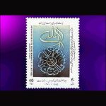 10045 – مجموعه سالانه 1371 - Image 26